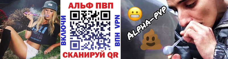 A PVP кристаллы Новохопёрск
