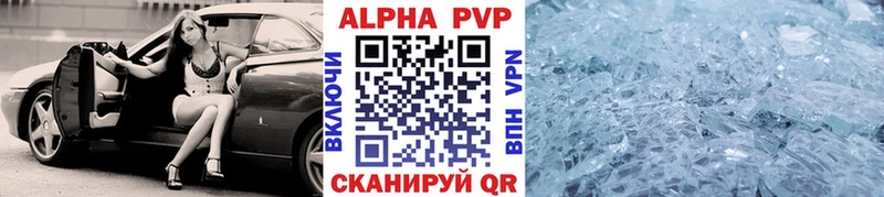 Alpha-PVP кристаллы  купить наркотики цена  Новохопёрск 