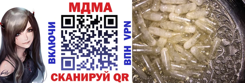 МДМА VHQ  закладка  Новохопёрск 